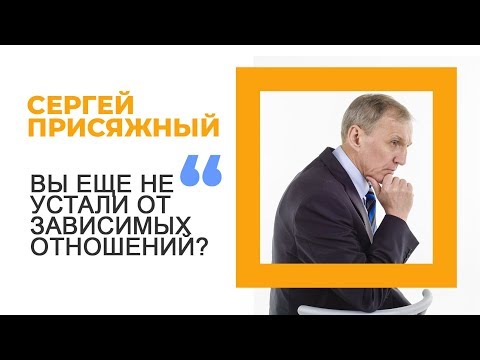 Видео: Как любить и быть независимым от другого человека