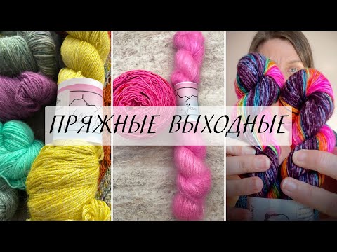 Видео: Мини ярмарки || Покупки || Процессы