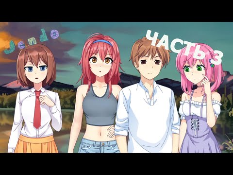 Видео: Jendo: Origins ► ПЕРВОЕ СВИДАНИЕ #3