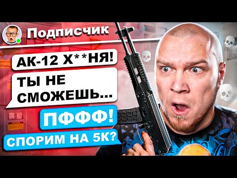 Видео: ЗРЯ ОН ЭТО НАПИСАЛ! ДОКАЗАЛ ЧТО АК-12 ТОП 1 ПУШКА НА ШТУРМА в WARFACE 2024