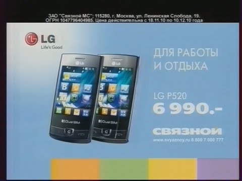 Видео: Анонсы, рекламные блоки и часы (НТВ, 27.11.2010)