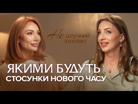 Видео: ЕНЕРГОТЕРАПЕВТ | Як побудувати щасливі стосунки
