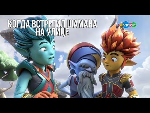 Видео: Муд Gormiti #5