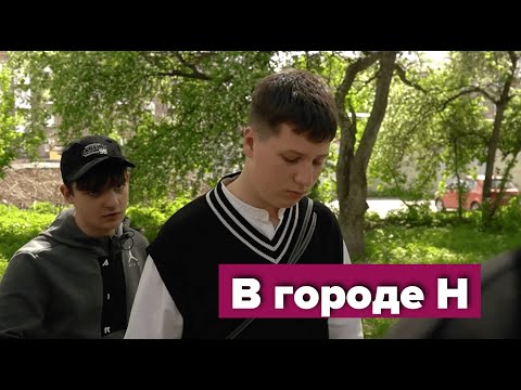 Видео: В городе Н / Скетч / Классный журнал