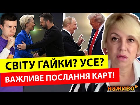 Видео: 💥ПРЯМИЙ ЕФІР💥ОЛЕНА БЮН ТА МИРОСЛАВ СОЛОНАР
