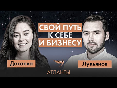 Видео: ТРИ РЕШЕНИЯ, КОТОРЫЕ КАРДИНАЛЬНО МЕНЯЮТ ЖИЗНЬ И ДОХОД БИЗНЕСА | ДАСАЕВА х ЛУКЬЯНОВ