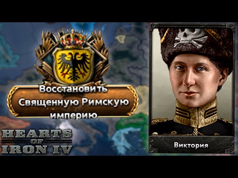 Видео: ⚒️ СОЗДАЛ СРИ ИЗ РЕЙХА В HOI4 IRONMAN