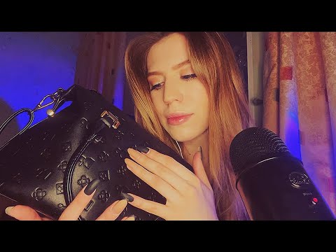 Видео: ASMR Что в моей СУМКЕ? 🍬МНОГО триггеров и шепот