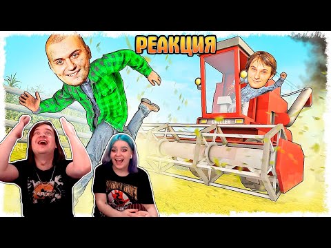 Видео: БИТВА ЗА УРОЖАЙ!!! | РЕАКЦИЯ НА @Quantum Games |