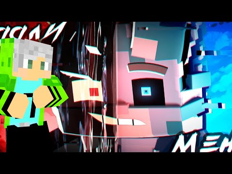 Видео: РЕАКЦИЯ на 3Д АНИМАЦИЮ БИСКАСА УДАЛИ МЕНЯ (Майнкрафт 3D Клип) WICSUR/БИСКАС - (ЛЕКС_TNT)-АНИМАЦИЯ!!!