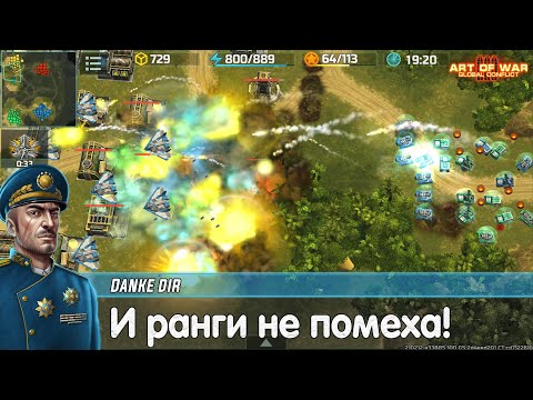 Видео: Как играть за конфедерацию против яго-хама? 18/23 VS 22/23 Art of war 3