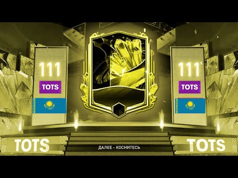 Видео: Фифада Қазақтар Көп Болады!!!Қазақша Пактар #24!!!FIFA MOBILE 24