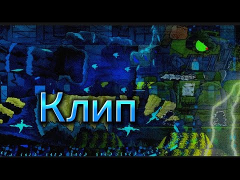 Видео: Клип про (Зентир) (Клипи про танки)