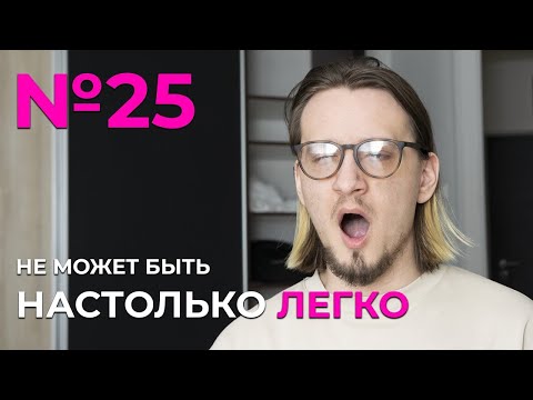 Видео: Разбор Задания №25. Легчайшие Маски и Делители // ЕГЭ по Информатике 2026