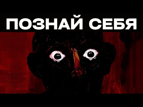 Видео: Психология самопознания – Карл Юнг