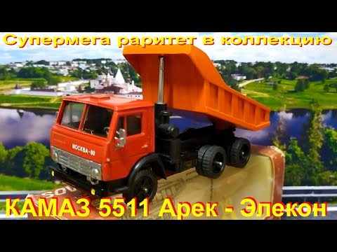 Видео: Хромированный КАМАЗ 5511 СУПЕРМЕГА РАРИТЕТ.