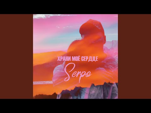 Видео: Ты моя весна