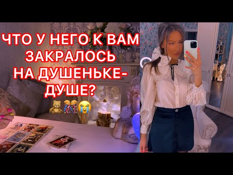 Видео: 🛸ЧТО У НЕГО ЗАКРЫЛОСЬ НА ДУШЕНЬКЕ-ДУШЕ ?