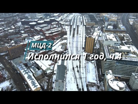 Видео: МЦД-2, спустя год после открытия, часть 4, Курская - Депо.