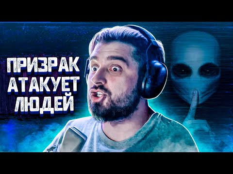 Видео: HARD PLAY СМОТРИТ ПРИЗРАК В ОТЛИЧНОМ КАЧЕСТВЕ. МИСТИКА И УЖАСЫ 2021. ЗОМБИ ЧЕЗ