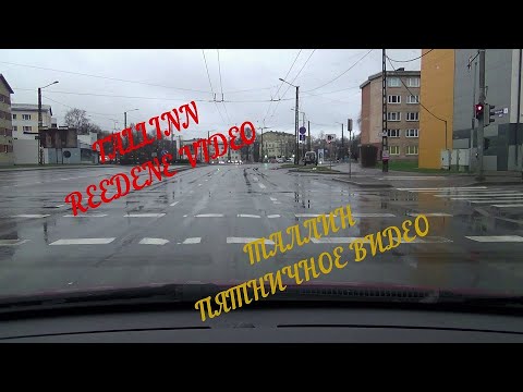 Видео: 25.12.20 Tallinn, reedene video - Пятничное видео