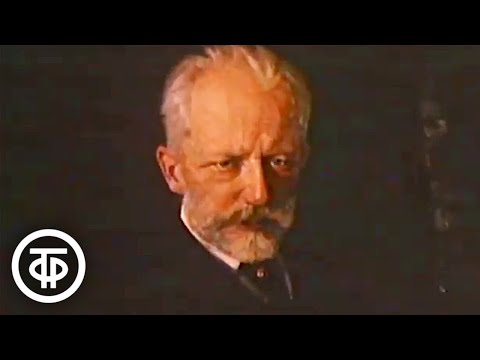 Видео: Дом-музей П.И.Чайковского в Клину (1983)