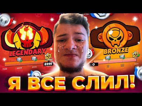Видео: ОСТАЛАСЬ ОДНА ИГРА ДО МАСТЕРА И ПРОИЗОШЛО...😭😭😭