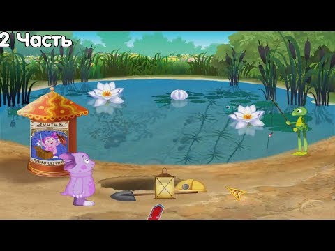 Видео: Лунтик Развивающие Задания для малышей - 2 часть.