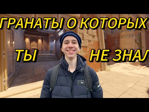 Видео: ФИШЕЧНЫЕ ГРАНАТЫ НА ANUBIS