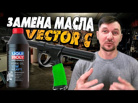 Видео: Замена масла без разборки ружья