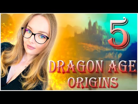 Видео: Dragon Age: Origins 🐲 мое прохождение игры #5/1