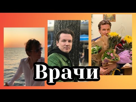 Видео: Лучшая песня про Врачей!!! Врачам. Мясников!!! (студийная запись)