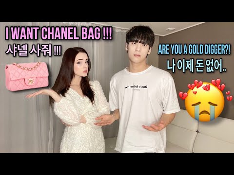 Видео: Я попросила мужа купить мне сумку CHANEL