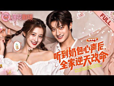 Видео: Студентка забеременела, младенец в утробе заговорил — и она стала королевой!