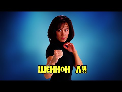 Видео: МОИ ЗВЁЗДЫ VHS ШЕННОН ЛИ  (Shannon Emery Lee)