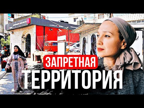 Видео: Палестина в Израиле-зона А| Пляж заповедник Пальмахим Palmahim Beach.
