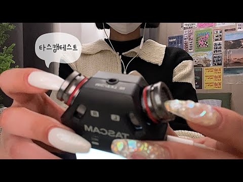 Видео: asmr) Микрофон Touch, микрофон царапины