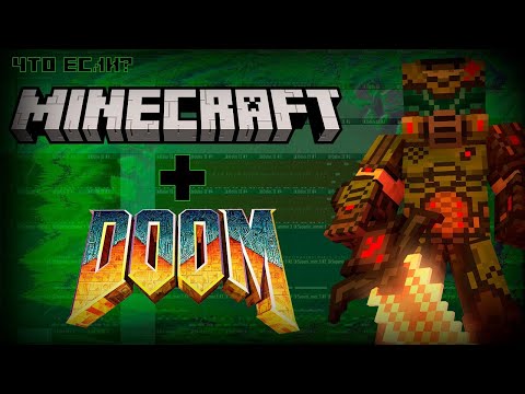 Видео: ЧТО, ЕСЛИ бы DOOM ETERNAL звучал как MINECRAFT?