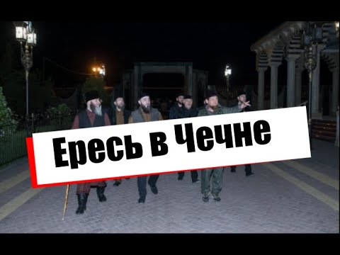 Видео: Опровержение заблудшего Салаха Межиева
