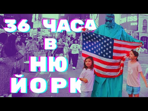 Видео: НЮ ЙОРК и РЕЙКЯВИК - ТЕМПЕРАТУРЕН ШОК ОТ 30 до 0 ГРАДУСА ЗА НЯКОЛКО ЧАСА