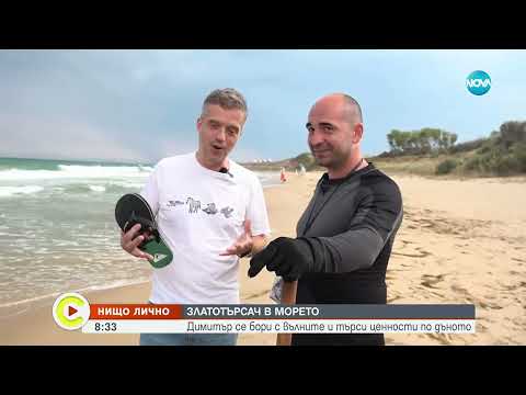 Видео: Златотърсачът, който открива в морето