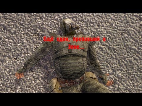 Видео: СЛУЧИЛОСЬ ТО, ЧЕГО Я БОЯЛСЯ... STALKER Call of Chernobyl ОДНА ЖИЗНЬ. #4