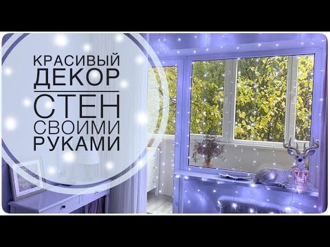 Видео: Секретный метод! Как без опыта СДЕЛАТЬ быстро БАРЕЛЬЕФ на любых стенах БЕЗ ОТЛИВКИ!