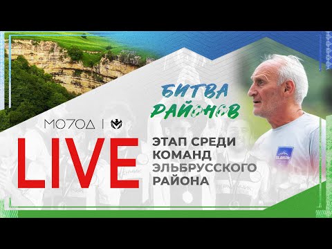 Видео: ЭЛЬБРУССКИЙ Р-Н | БИТВА РАЙОНОВ ЛФЛ КБР 2024 |⚽️ #LFL07