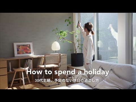 Видео: Как провести незапланированное воскресенье домохозяйкой в ​​30 лет🍁