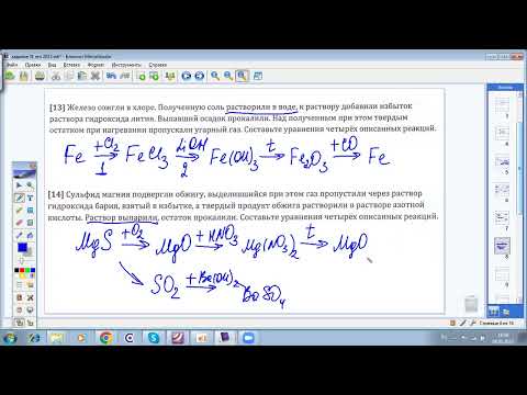 Видео: Металлы. Задание 31 ЕГЭ химия