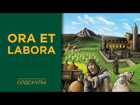 Видео: Ora et Labora — Играем вживую