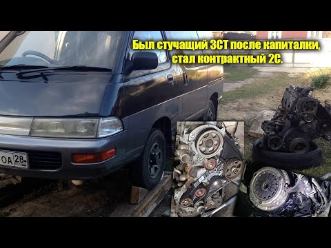 Видео: Вынужденная замена турбового двигателя 3СТ на атмосферный 2С.