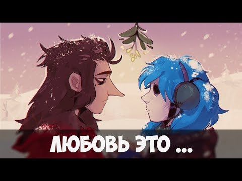 Видео: Комиксы Sally Face - Салли выходи за меня!!