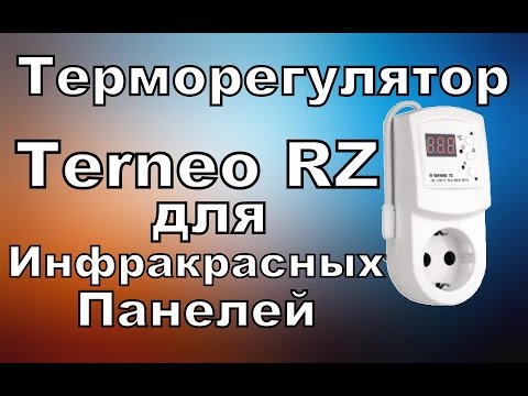 Видео: Видеообзор Терморегулятора Terneo RZ